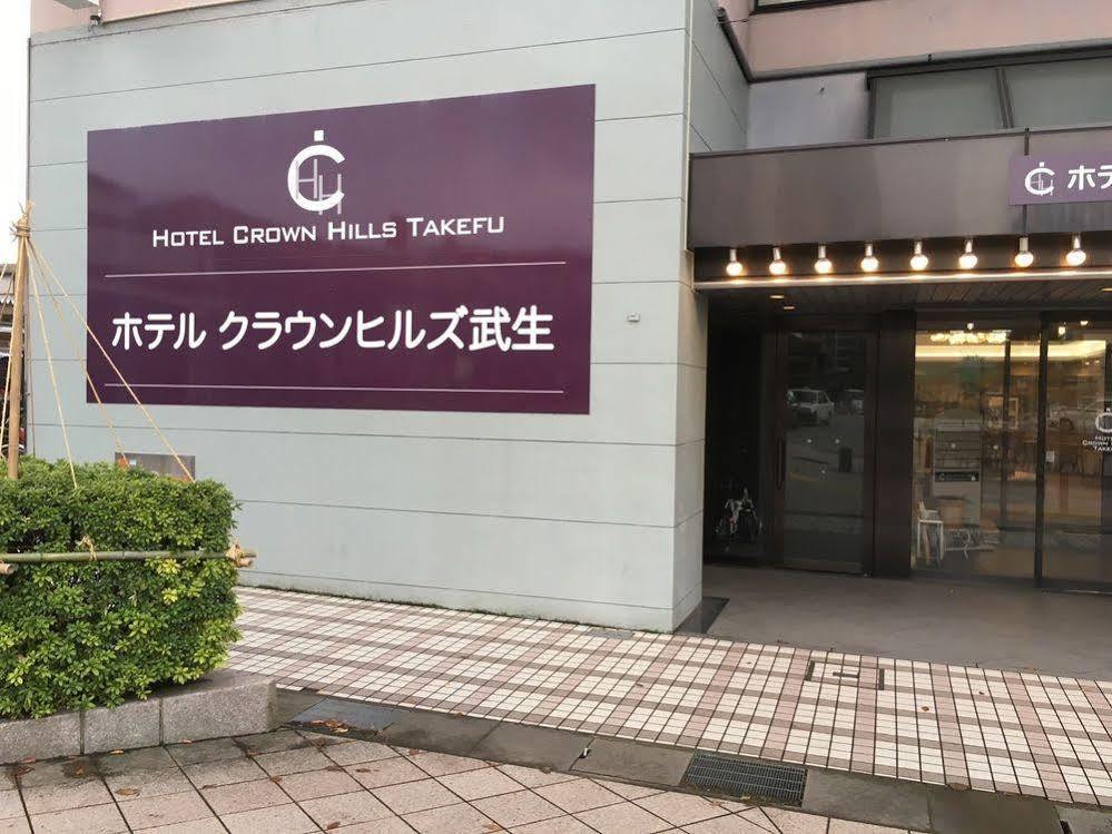 Hotel Crown Hills Takefu Echizen  Esterno foto